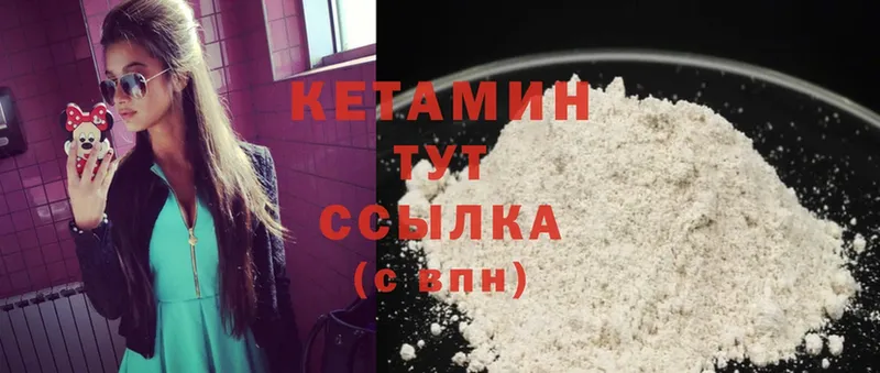 КЕТАМИН ketamine  цена   Звенигово 