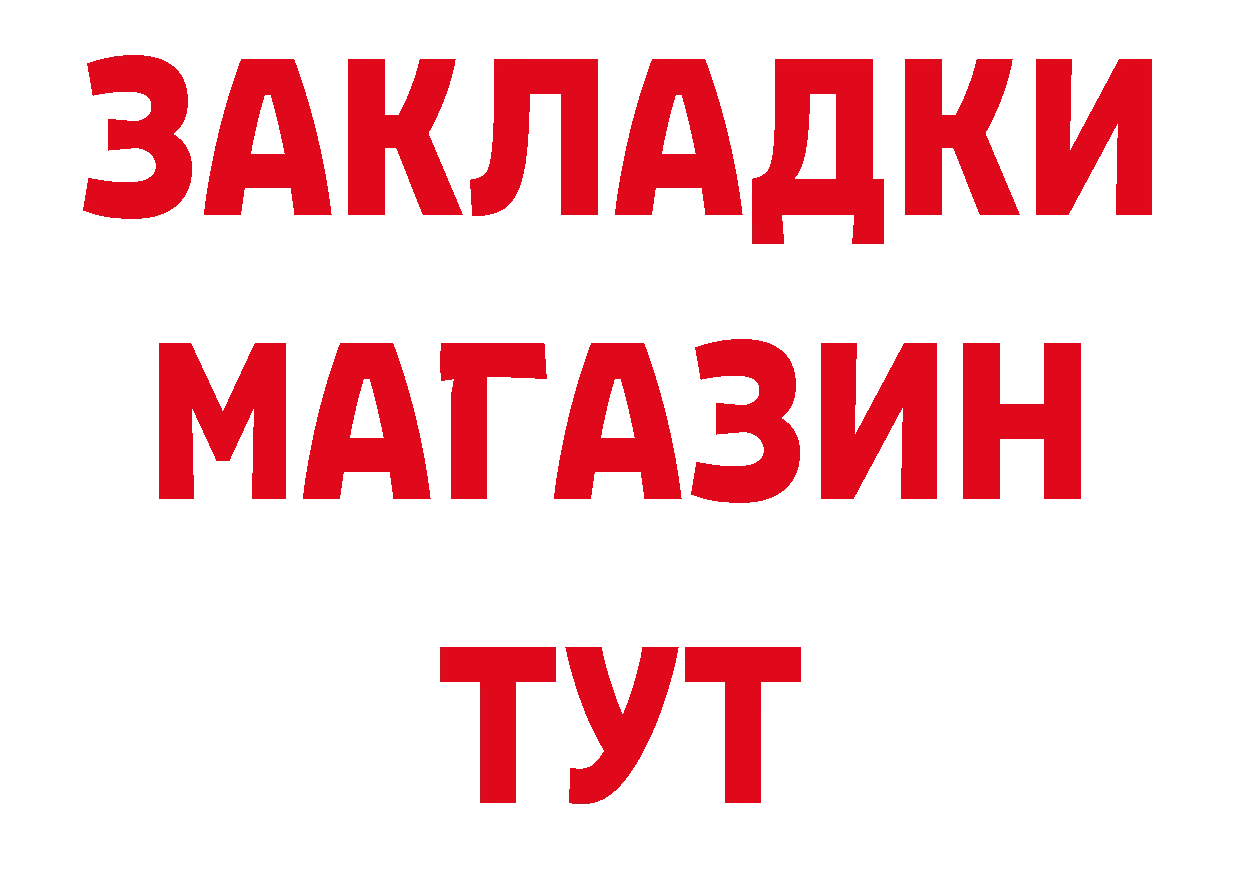 Альфа ПВП СК КРИС ССЫЛКА нарко площадка блэк спрут Звенигово